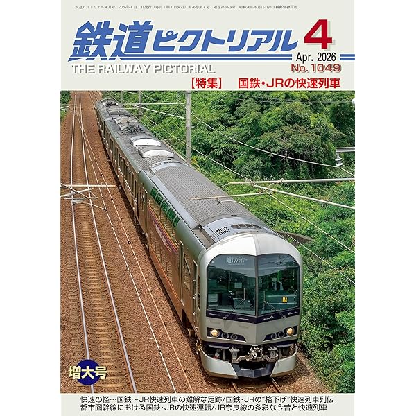かながわ鉄道廃線紀行 | 森川天喜 |本 | 通販 | Amazon
