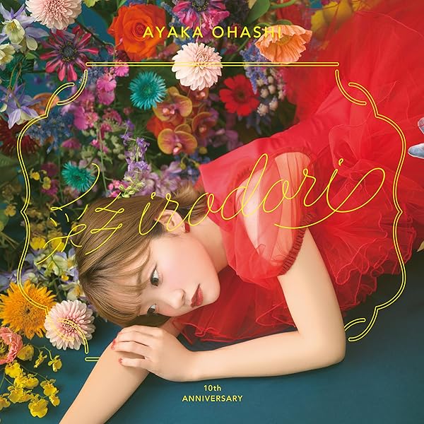 Amazon | 「WINGS」 (初回限定盤) | 大橋彩香 | アニメ