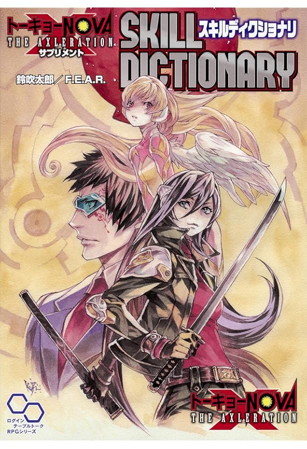 Amazon.co.jp: トーキョーN◎VA THE AXLERATION (ログインテーブル