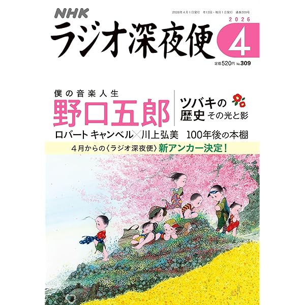 芸能人はなぜ老けない | 野口 五郎 |本 | 通販 | Amazon