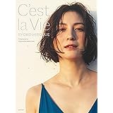 広末涼子写真集 C'est la Vie