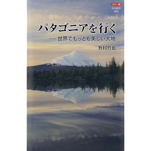 Amazon.co.jp: カラー版 世界の四大花園を行く―砂漠が生み出す奇跡