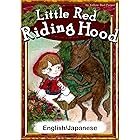 Little Red Riding Hood　【English/Japanese versions】 (KiiroitoriBooks Book 28) (English Edition)