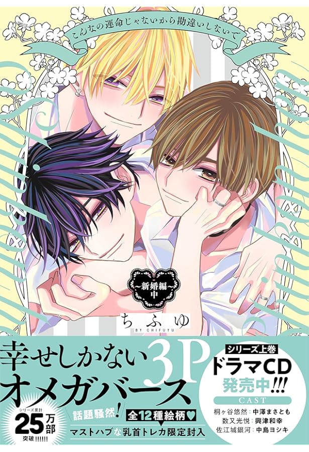 こんなの運命じゃないから勘違いしないで 上 (KiR comics) | ちふゆ