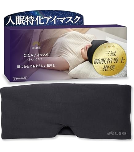Amazon.co.jp: 目元の緊張感を解きほぐす！INVEL（インヴェル
