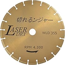 ダイヤモンドカッター ダイヤモンドカッター セグメント 高速 モノタロウ 【通販