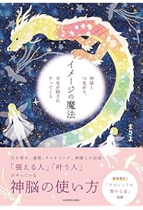 生きづらい人生を幸転させる まさよのレイキヒーリング | まさよ |本
