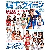 GALS PARADISE 2014 スーパーGTレースクイーン オフィシャルガイドブック