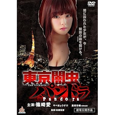 篠崎愛　DVD Yahoo!オークション - [DVD] 篠崎愛 THE 1st. DVD