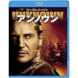 アンノウン [Blu-ray]