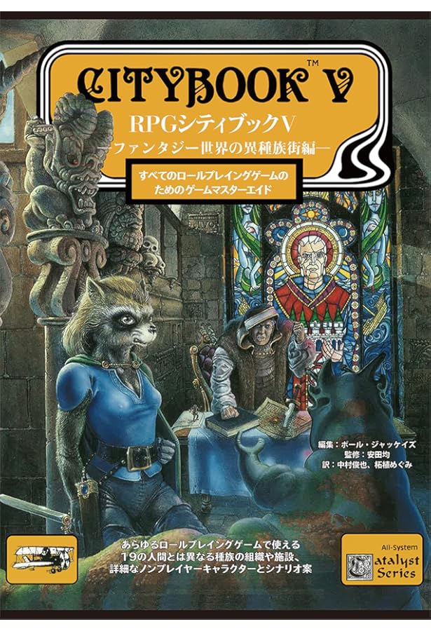 ファンタジー ロールプレイングゲーム 本セット ファンタジー ロールプレイングゲーム 本セット 【公式通販】