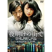 Amazon.co.jp: 居酒屋ゆうれい [DVD] : 萩原健一, 山口智子, 室井滋