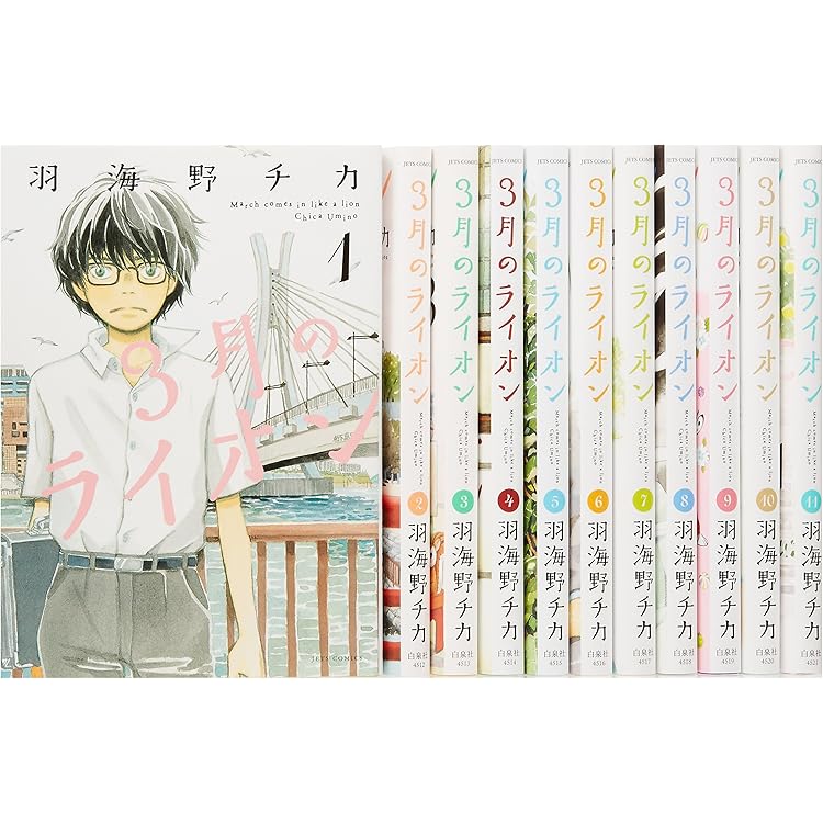 全巻初版 3月のライオン 特装版コンプセット 17巻 おさらい絵本 未開封有り 白泉社 - 3月のライオン1-17巻(最新刊まで)羽海野チカ☆〒無料