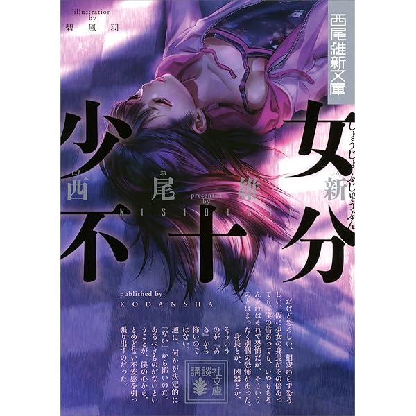 Amazon.co.jp: りぽぐら！ (講談社文庫) 電子書籍: 西尾維新