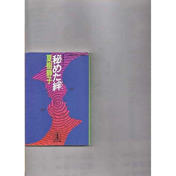 Amazon.co.jp: 夏樹静子サスペンス劇場: テレビドラマ化推理小説集