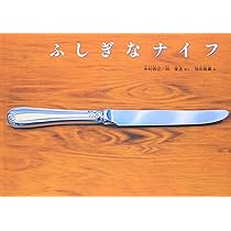 中古品で買った、昔のナイフ アンティーク軍用ザリガニのナイフ。19世紀 | Myshica Antik