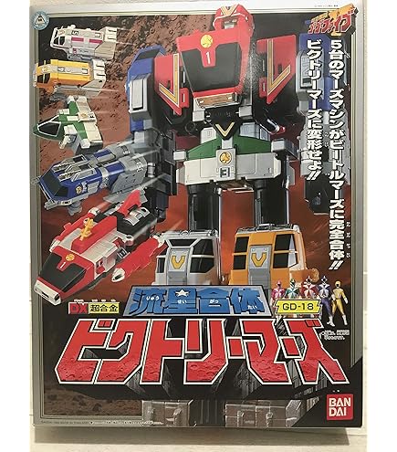 Amazon.co.jp: 救急戦隊ゴーゴーファイブ DX連結合体 グランド