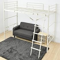 Amazon｜山善(YAMAZEN) ロフトベッド 幅98×奥行204×高さ181(ミドル時89