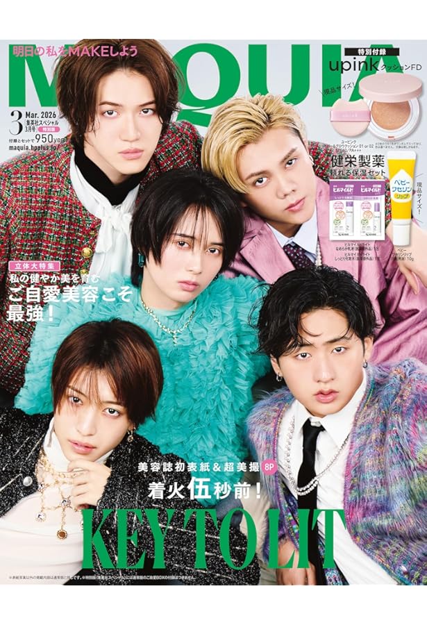 美的スペシャル3月号 | 小学館 |本 | 通販 | Amazon