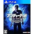 アンチャーテッド 海賊王と最後の秘宝 デラックスエディション【早期購入特典】オリジナルPlayStation4テーマ同梱