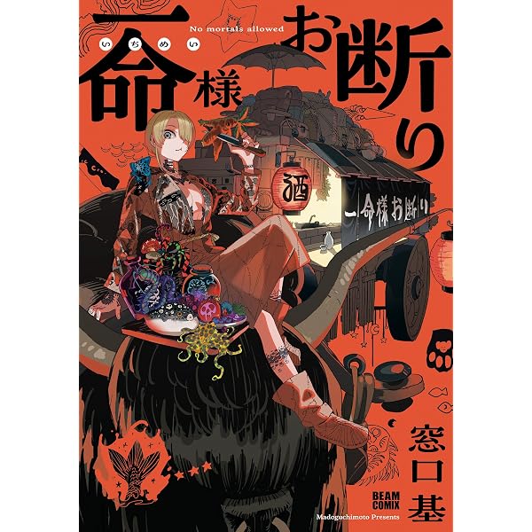 冒険には、武器が必要だ! 2,3&ファーストコンタクト 窓口基作品集 サイン本 Amazon.co.jp: ファーストコンタクト 窓口基作品集 【電子コミック限定
