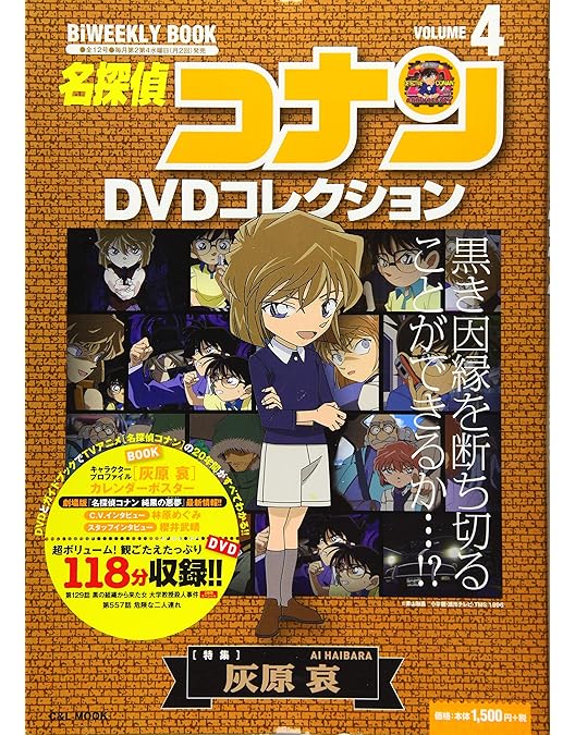 名探偵コナン　DVDコレクション　他　52本 映画　TV 名探偵コナン DVDコレクション 他 52本 映画 TV 名探偵コナンDVD