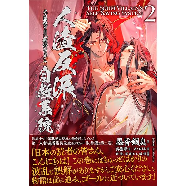 Amazon | ドラマCD 大河幻想ラジオドラマ 魔道祖師 第三期 後編 特装盤