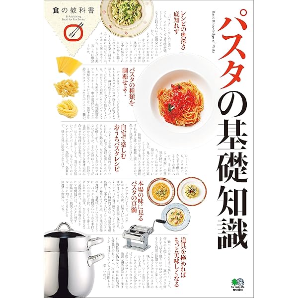 Amazon.co.jp: 中国料理の基礎知識 eBook : エイ出版社, ムック編集部