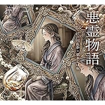 目羅博士の不思議な犯罪 (立東舎 乙女の本棚) | 江戸川 乱歩, まくら