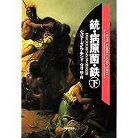 Amazon.co.jp: 「風の谷」という希望――残すに値する未来をつくる 電子
