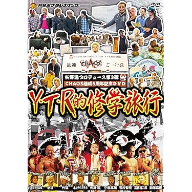 新日本プロレスDVD10枚セット‼︎おまけ付き【動作確認済】 81vNM6TloaL._UF350,350_QL50_.jpg