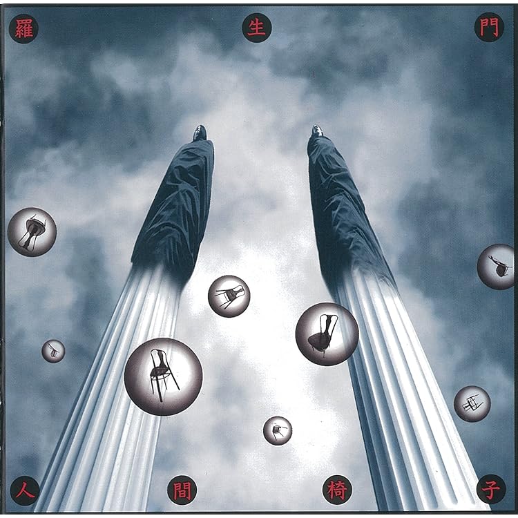 人間椅子 CD アルバム 12枚 まとめ売り 人間椅子 CD アルバム 12枚