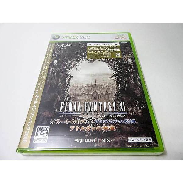 ファイナルファンタジーXI アトルガンの秘宝 拡張データディスク Windows版 o7r6kf1 Amazon | ファイナルファンタジーXI アトルガンの秘宝 拡張