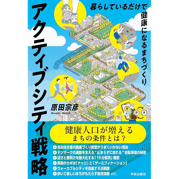 Amazon.co.jp: 社会福祉の原理と政策 (社会福祉学習双書2024 第1巻