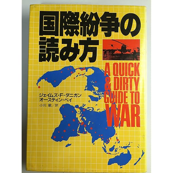 戦争回避のテクノロジー | ジェイムズ F.ダニガン, ウィリアム
