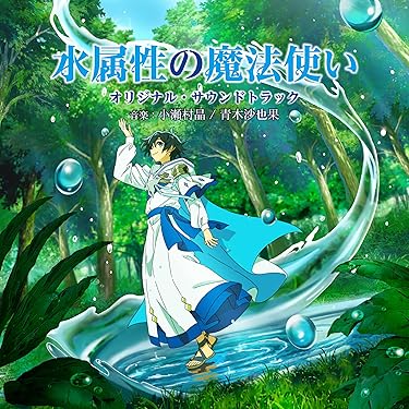 Amazon.co.jp 最新リリース: サウンドトラック の新着ランキング