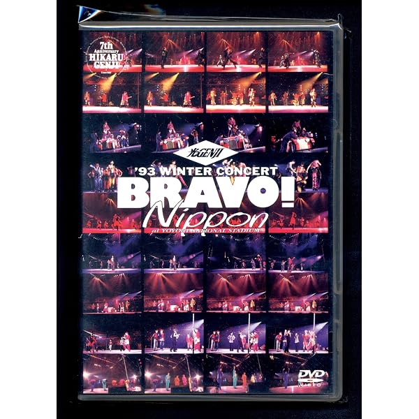 Amazon.co.jp: コンサートであおう! [DVD] : 光GENJI, 光GENJI: DVD