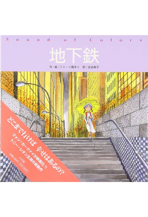 Amazon.co.jp: 君のいる場所 : ジミー, 宝迫 典子: 本