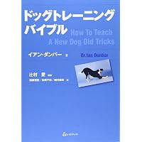 エクセレレ-ティッド・ラ-ニング: イヌの学習を加速させる理論