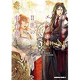 ロード・エルメロイＩＩ世の事件簿　（５） (角川コミックス・エース)