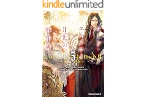 ロード・エルメロイＩＩ世の事件簿　（５） (角川コミックス・エース)