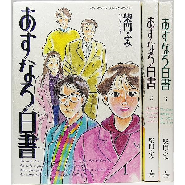 東京ラブストーリー コミック 全4巻完結セット (Big spirits comics