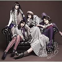 Amazon.co.jp: 帰り道は遠回りしたくなる(TYPE-B) - 乃木坂46