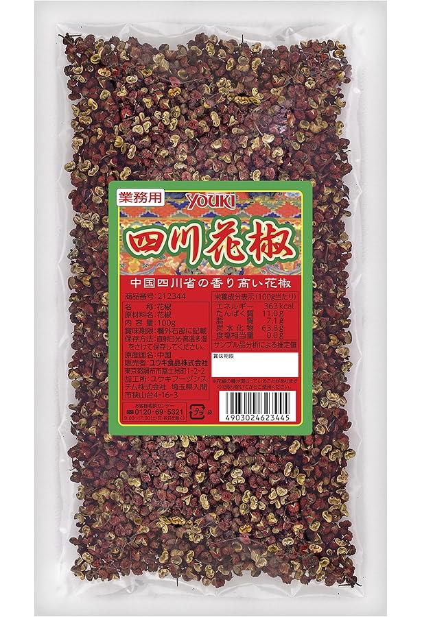 Amazon S B 菜館 花椒 ホール 5 5g 10個 菜館 スパイス ハーブ 通販