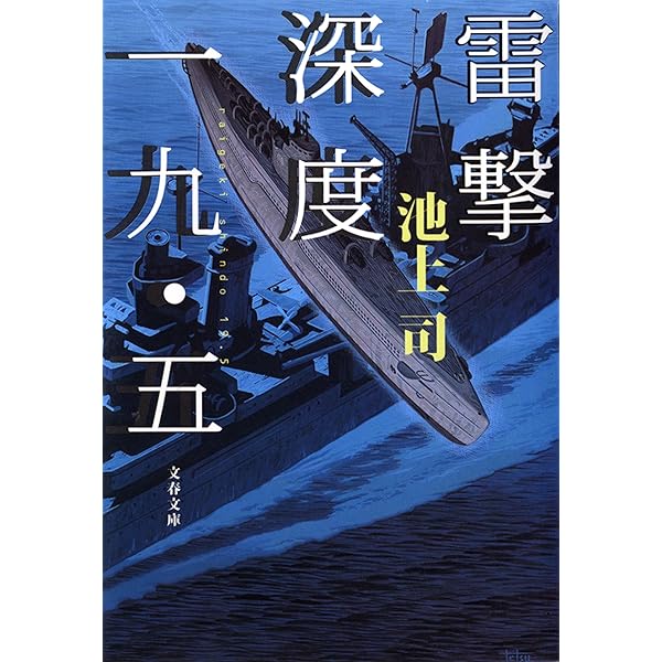 Amazon.co.jp: 八月十五日の開戦 (角川文庫) 電子書籍: 池上 司
