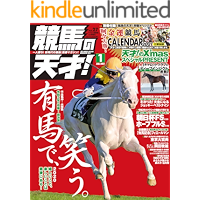 Amazon Co Jp 売れ筋ランキング 競馬 の中で最も人気のある商品です