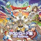 ドラゴンクエストX 時空の迷い子たち オンライン【Amazon.co.jp限定】お役立ちアイテムセット 配信 |ダウンロード版