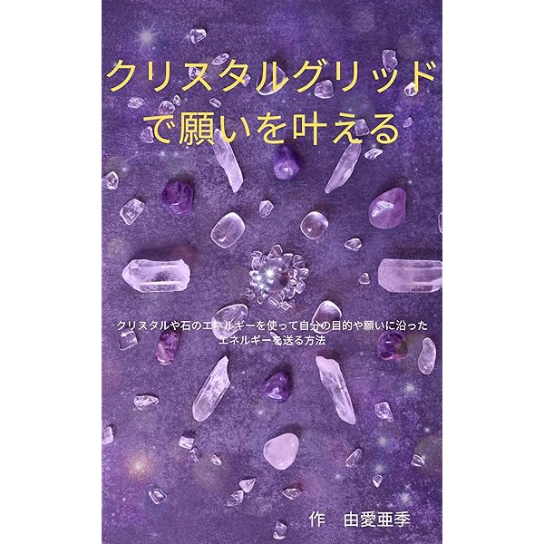 Amazon.co.jp: ポケット版 ブック・オブ・ストーン―石のスピリチュアル