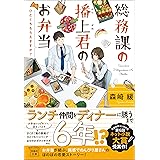 おいしいベランダ 午前10時はあなたとブランチ 富士見l文庫 竹岡 葉月 おかざきおか 日本の小説 文芸 Kindleストア Amazon