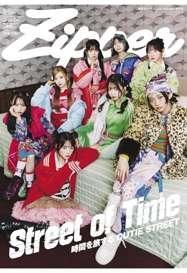 Amazon.co.jp: Zipper2025年春号 表紙：FRUITS ZIPPER